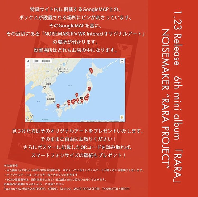 RxyxuR's tweet photo. なんて素晴らしい企画なんだ。
#NOISEMAKER
#RARA
#DotsCollective
#WKInteract https://t.co/0bZrpAYSlZ