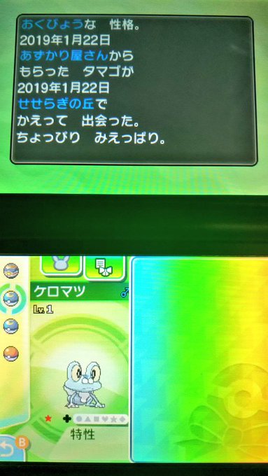 色違いポケモンのtwitterイラスト検索結果 古い順 色違いポケモンのtwitterイラスト検索結果 古い順