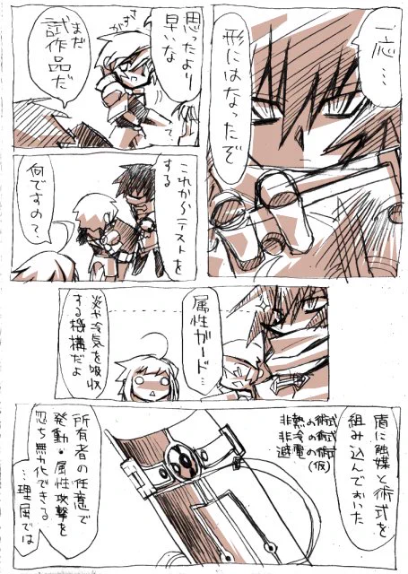 [過去絵を晒す]
【世界樹1】三色ガードの謎(完結編)(2008年3月)(全3枚) #ポイピク https://t.co/ZrDmV3bALZ 