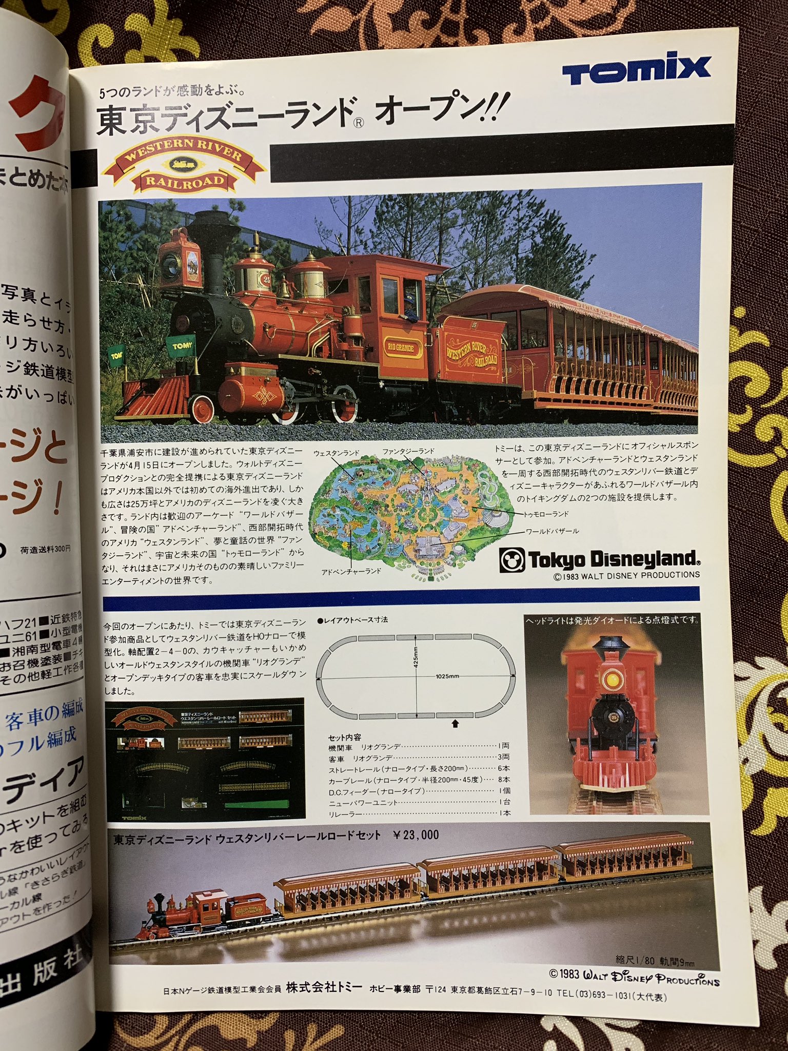 第一機関区 on X: 