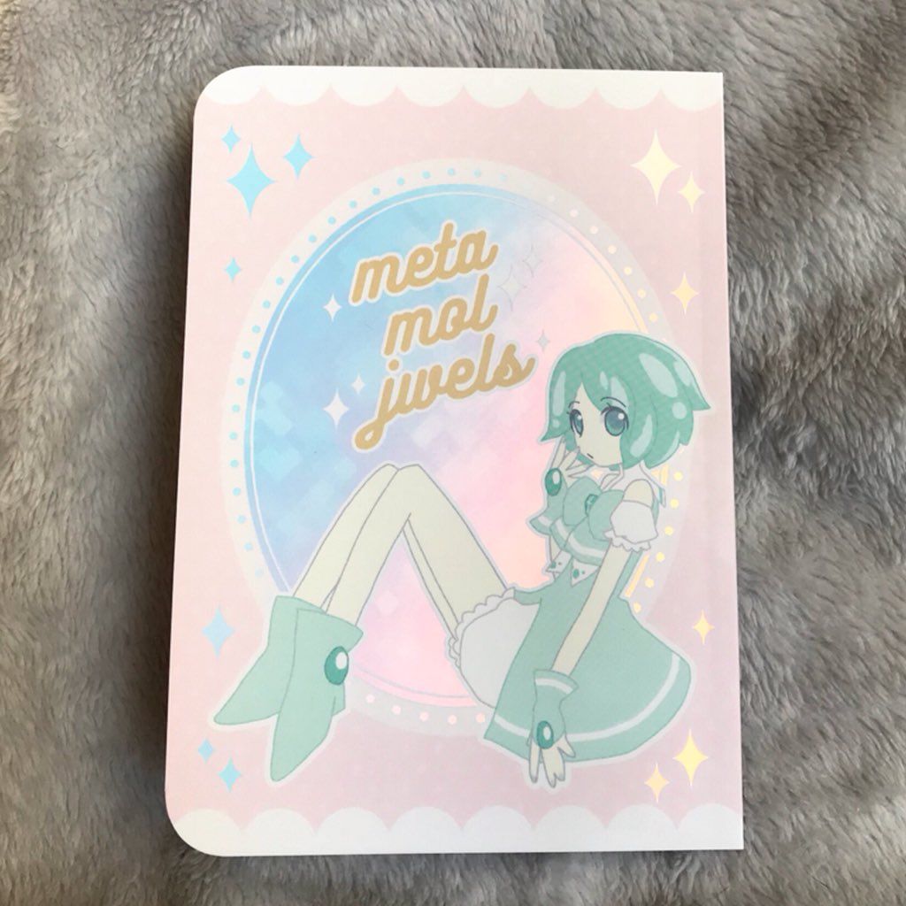 偏光する装丁の表紙の同人誌 4ページ目 Togetter