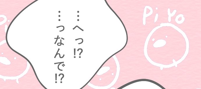 「僕の幼なじみは龍です。」次話の原稿が仕上がったのですが、条件の確認のためUPまでもう少しかかります。もうしばらくお待ちください。
*画像は次話原稿の一部です。 