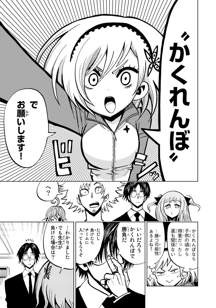 不運体質の女子高生がギャンブル島に転校してきた話【２話】③ 