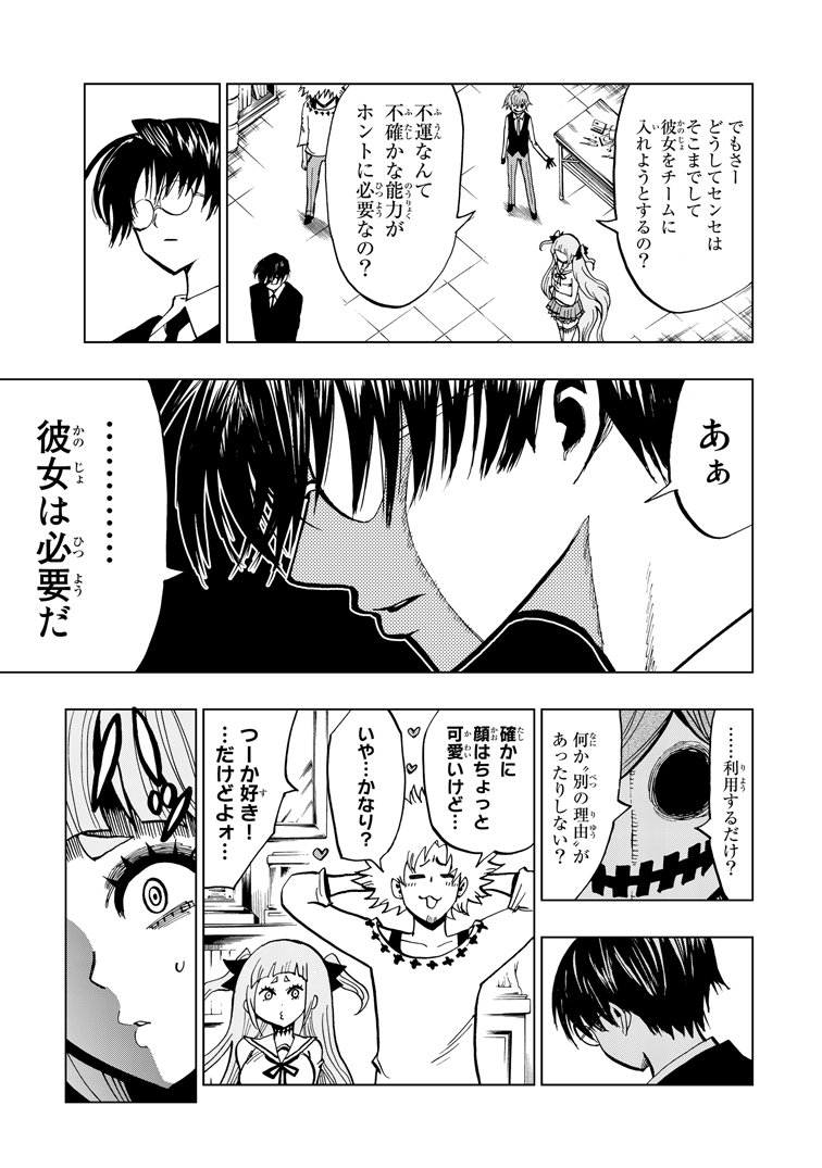 不運体質の女子高生がギャンブル島に転校してきた話【２話】⑤ 