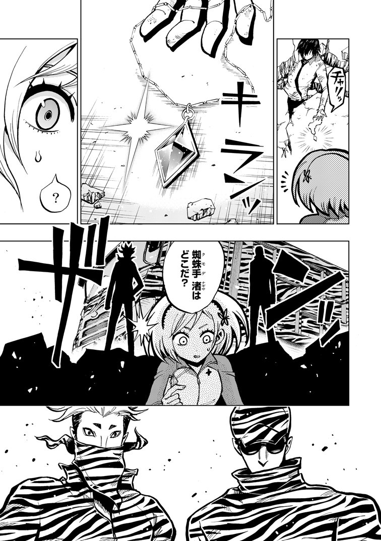不運体質の女子高生がギャンブル島に転校してきた話【２話】⑫ 