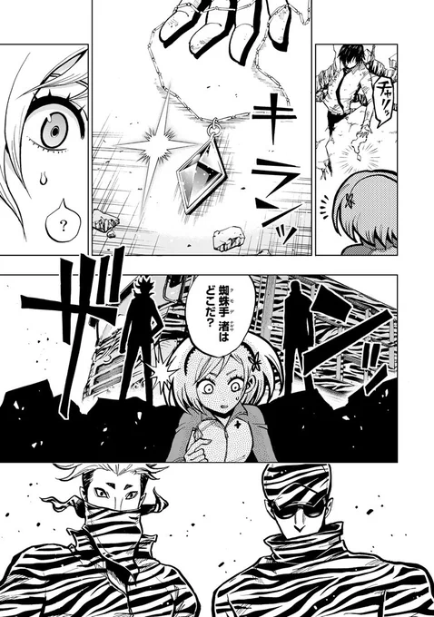 不運体質の女子高生がギャンブル島に転校してきた話【２話】⑫ 