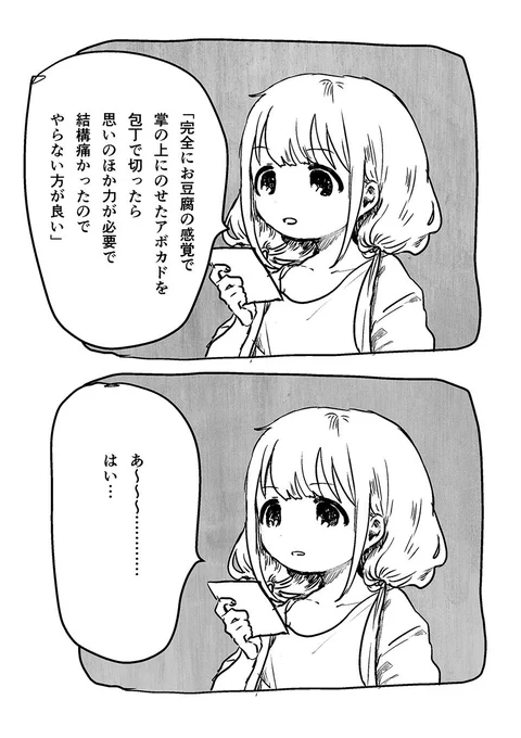 本日の学びを杏ちゃんが読み上げてくれるコーナー 