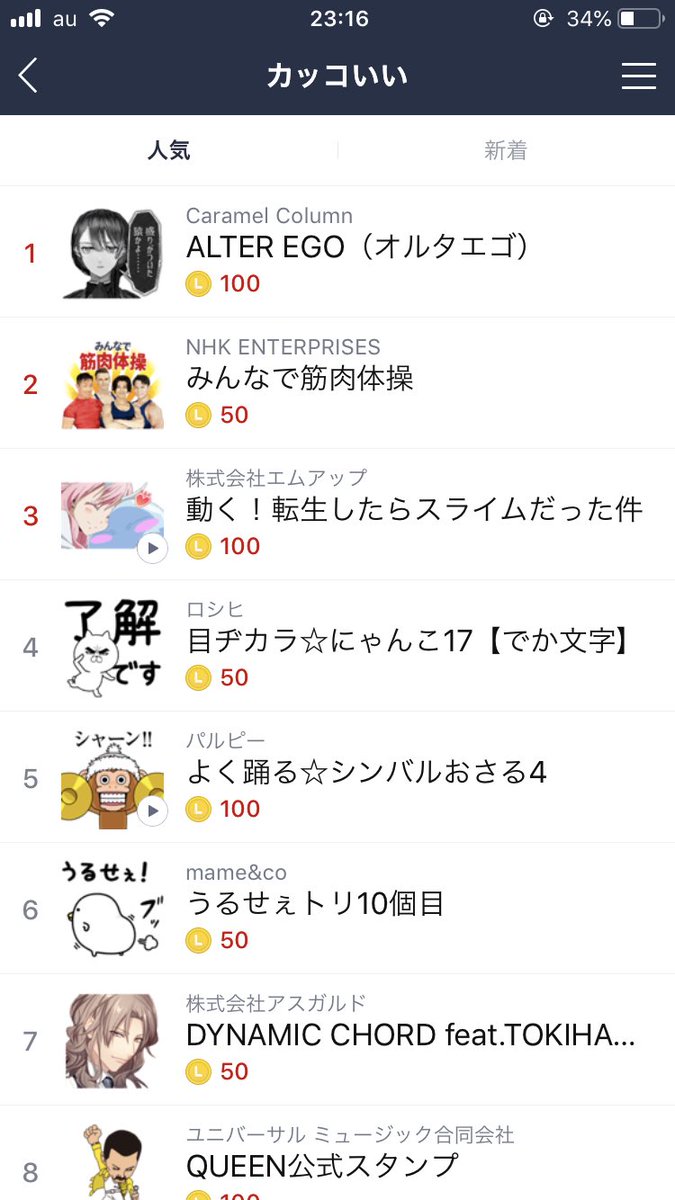 大野真樹 Maki Ono على تويتر Alter Ego のlineスタンプ どうやら カッコいい ジャンルだと1位らしい 全体だと位 よくわからないけど わりと売れてる方なのでは Lineスタンプ購入はこちら T Co Pg9h3y7htt T Co Okoii35r4r 大野真樹 Maki Ono على تويتر Alter Ego のlineスタンプ どうやら カッコいい ジャンルだと1位らしい 全体だと位 よくわからないけど わりと売れてる方なのでは Lineスタンプ購入はこちら T Co Pg9h3y7htt T Co Okoii35r4r