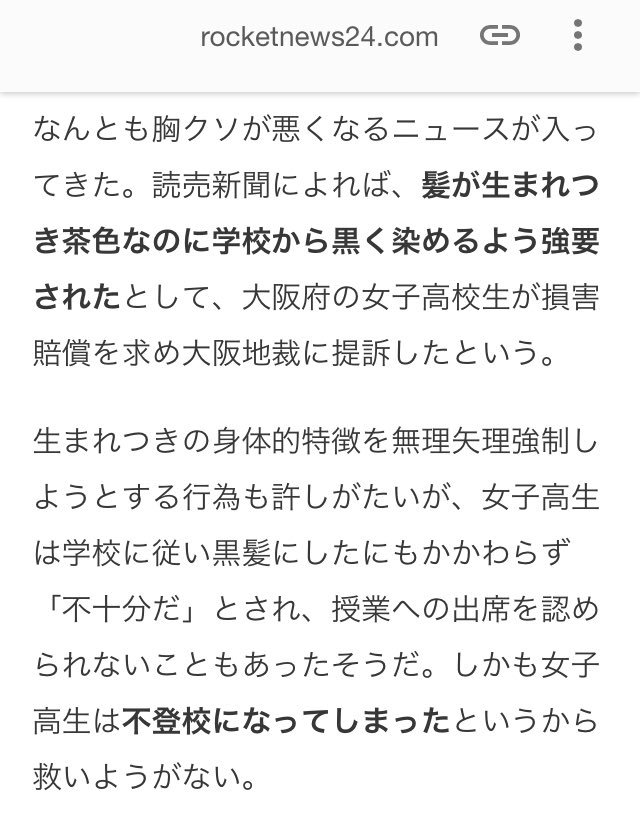 助けて 髪の毛を染めろという大人 だから黒染めだろうけど それなら 髪の毛を染めるな の方がしっくり来るはず 個性を認められず白い羊に画一化されてしまう事を嘆いてるなら 生まれつき茶髪なのを黒に染めろ強要されてると解釈した方が理解できる 助けて 髪の毛を染めろという大人 だから黒染めだろうけど それなら 髪の毛を染めるな の方がしっくり来るはず 個性を認められず白い羊に画一化されてしまう事を嘆いてるなら 生まれつき茶髪なのを黒に染めろ強要されてると解釈した方が理解できる