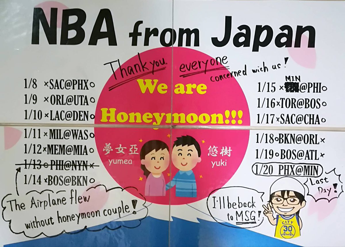 yuki_0621_0621's tweet photo. Our honeymoon trip was over safely!
Thanks everyone concerned with us!
Thanks NBA!!!
We will go to Toronto this April to watch playoff!!!
#nba #nbafromjapan #honeymoon #13games #13cities #nbajapan https://t.co/aSnYiQqgPC