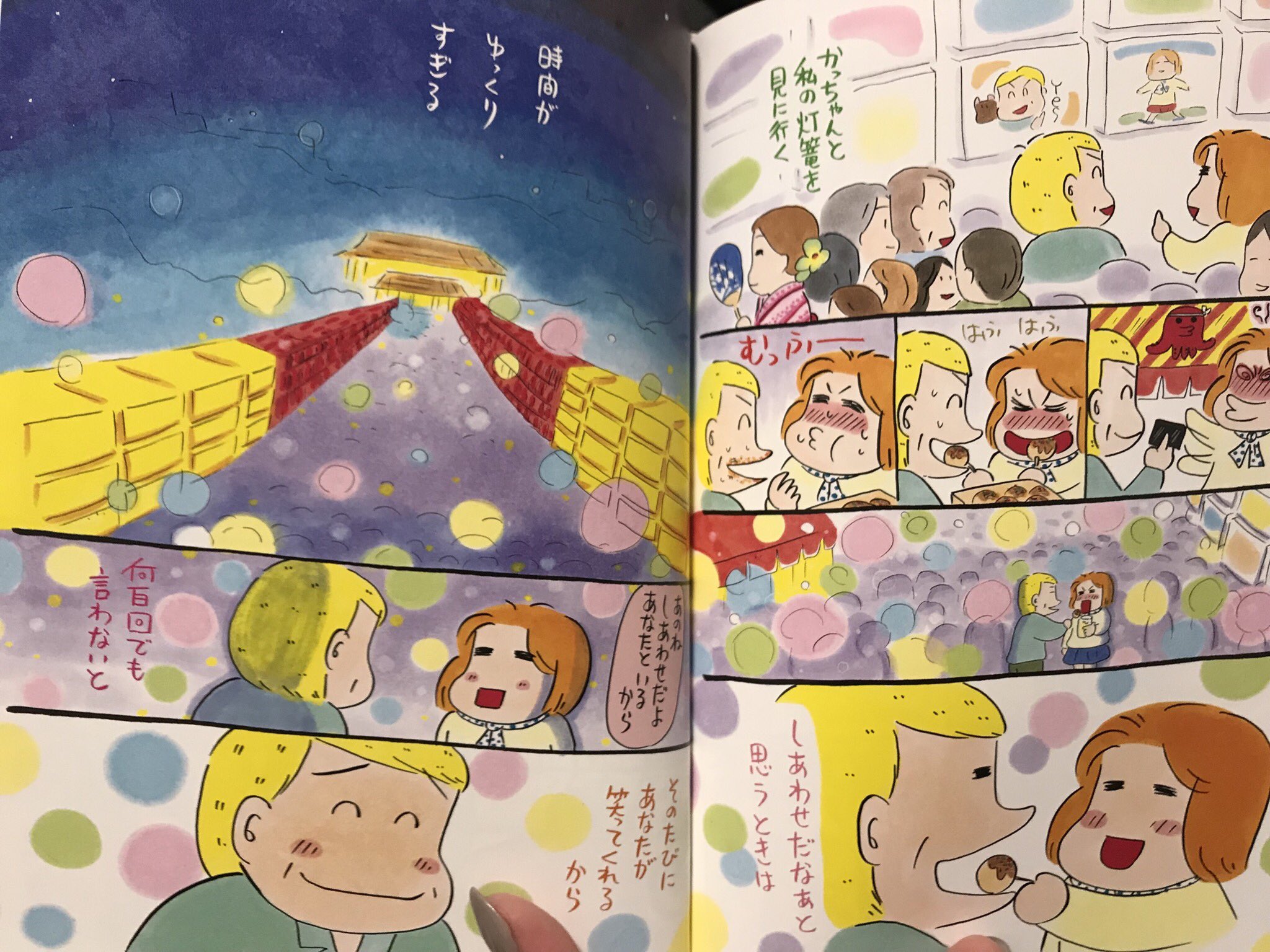 高須克弥 Twitter