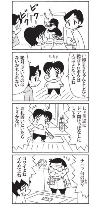 毎日新聞 を含むマンガ一覧 4ページ ツイコミ 仮