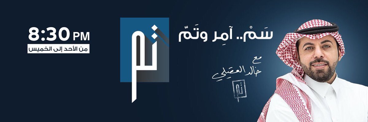 saudiatv_1's tweet photo. نناقش الليلة اضطراب التوحد وقلة المراكز المتخصصة؛ وأبرز مطالب ذوي المصابين بالاضطراب.
عند الساعة 8:30م على #قناة_السعودية

شاركونا الهاشتاق..
#اضطراب_التوحد_في_تم https://t.co/rGuwYXA6sT