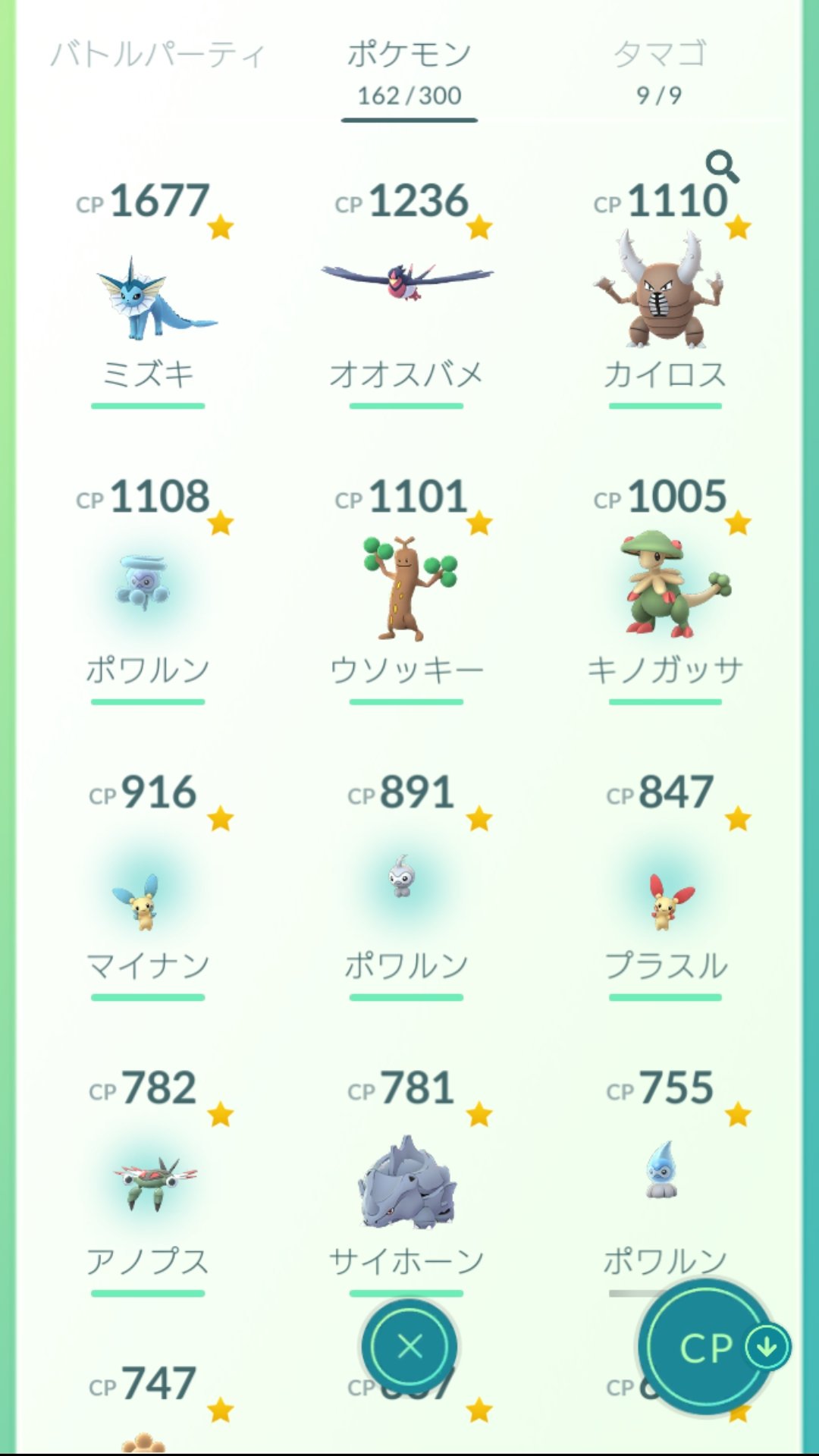 た くん キノココ を キノガッサ に進化させたら くさむすび を覚えました そしてcpが1000以上のポケモンが 少し増えてきましたよ ポケモンgo キノガッサ くさむすび Cp1000超え 増えてきた T Co 6p2pvd6ox2 Twitter