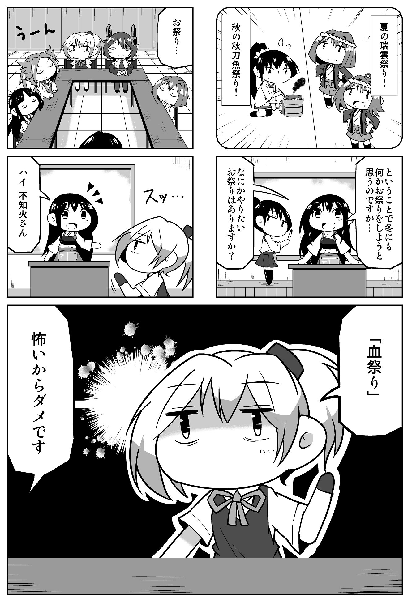 ずんだコロッケ Twitter પર それと告知ですが 現在発売中の 艦隊これくしょん 艦これ アンソロジーコミック 横須賀鎮守府編22 に参加させていただきました 全８ｐになります 艦娘のみなさんが ある祭りを開催する話です よろしくお願いいたします