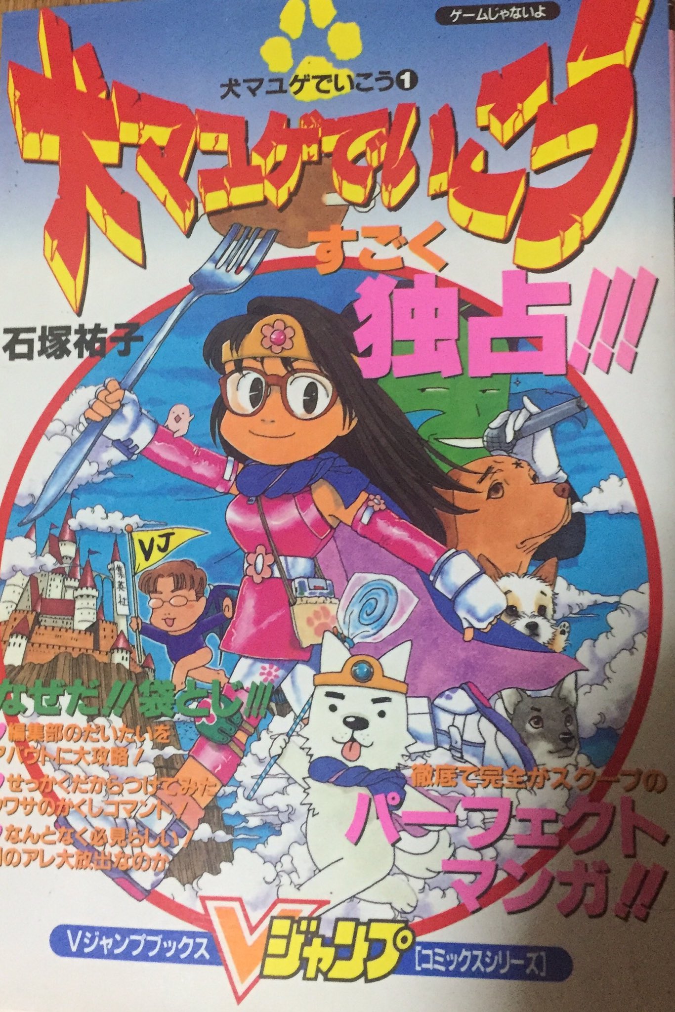 冨島 宏樹 On Twitter ファミ拳リュウ ファミコン風雲児 と並ぶボンボンの二枚看板 クローン生成やキメラ合成など敵組織がショッカーばりにバイオ技術推しで お陰でファミコン関係なしに無闇にグロい場面が多いという 単行本は5巻までですが後半は入手困難