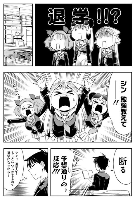 山下文吾 を含むマンガ一覧 古い順 ツイコミ 仮