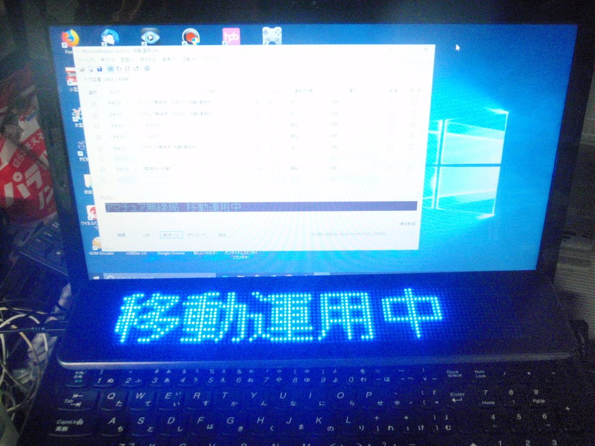 移動運用用にLED表示器にコールサインなど仕込んでみました。裏側に強力なマグネットを接着しているので車のボディーなどどこでも設置出来そうです。新潟の0はΦでごまかせそうです。(*_*;