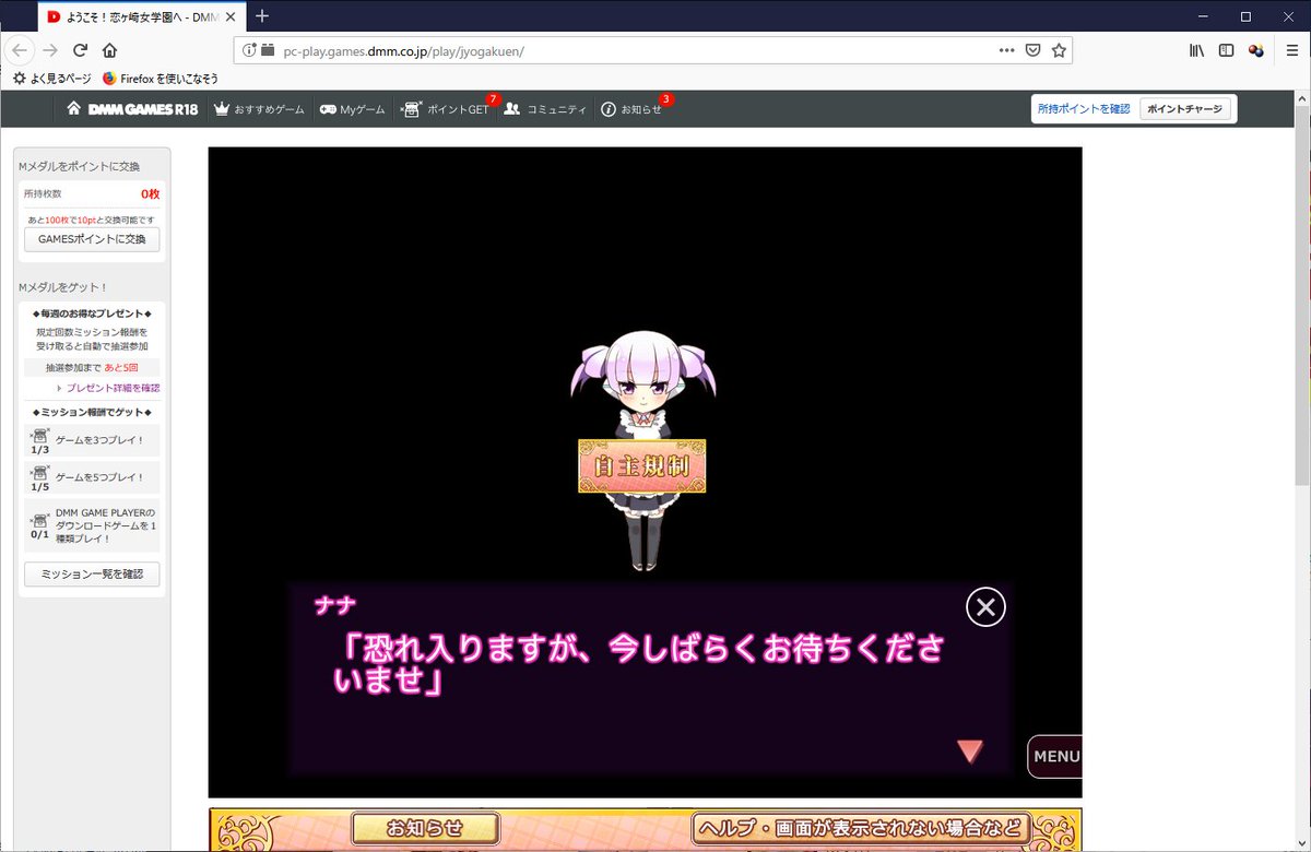 氷室静乃