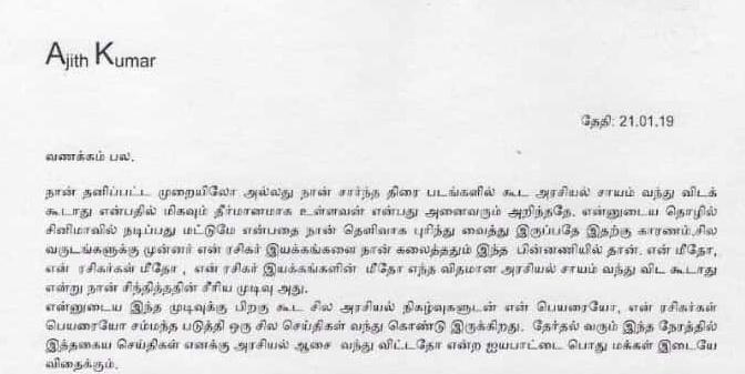 VanduAjithkumar's tweet photo. ரசிகர்களுக்கும் மக்களுக்கும் நல்லாவே தெரியும்.. இவர் வர மாட்டாருனு.. 

ஆனாலும் அழுத்தி என் படங்களில் அரசியல் சாயம் இருக்காமல் பார்த்து கொள்கிறேனு 'சர்கார்' விஜய்'ய அடிச்சு அரசியல்வாதிங்க கிட்ட நல்ல பெயர் வாங்குற முயற்சி தான்.. https://t.co/JisfQzPyp1