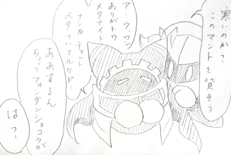 マホロアと天然メタさん 