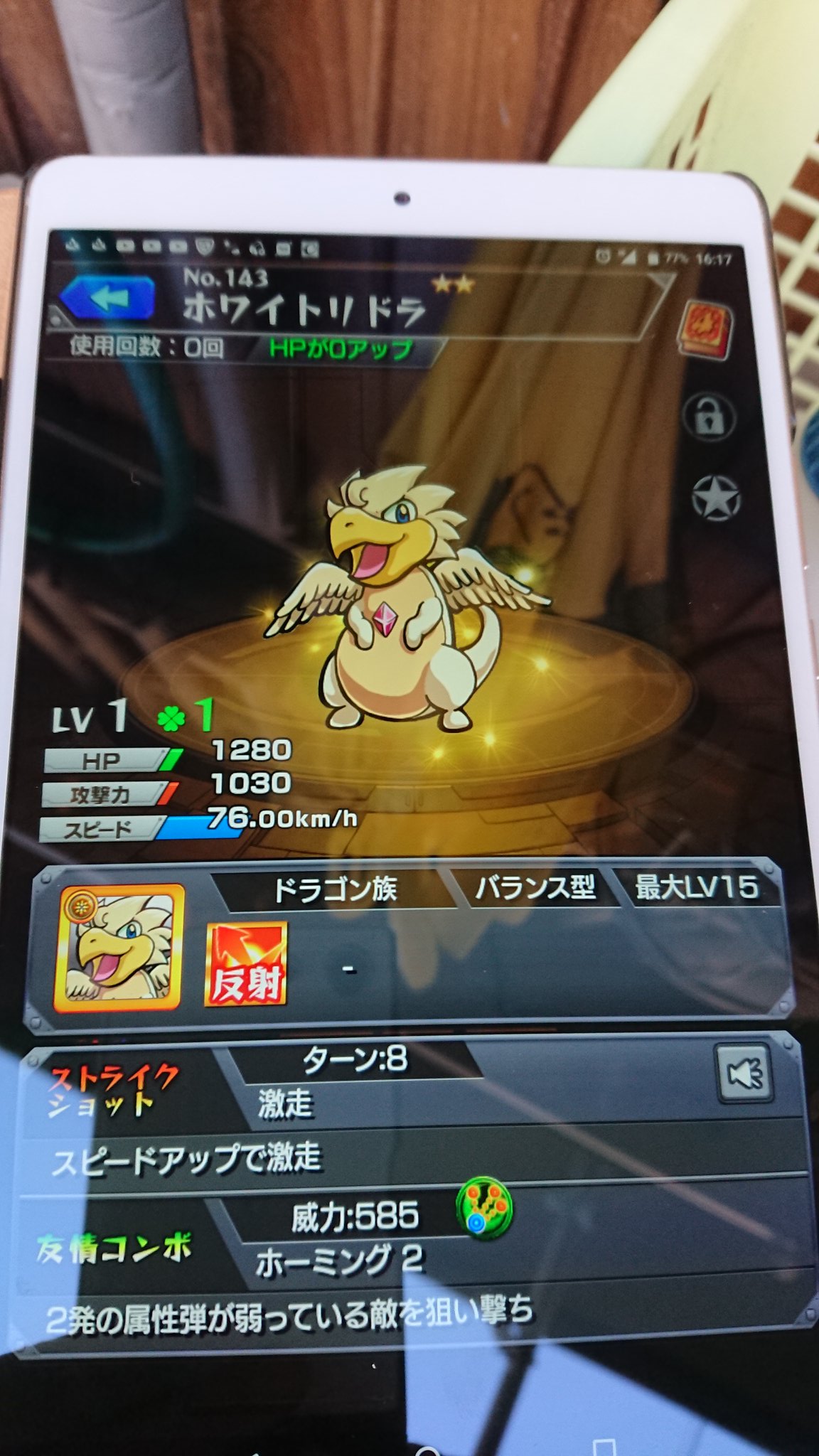 ホワイトリドラ Twitter Search Twitter