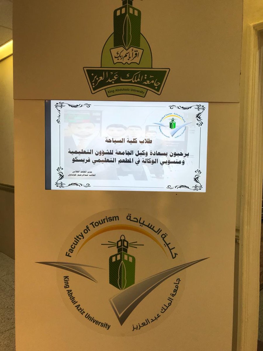 افتتاح سلسلة المطاعم الرئيسية في مباني مدينة الملك عبدالله للطالبات