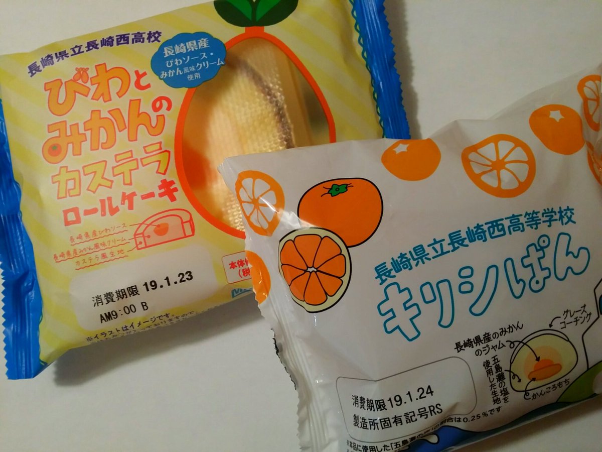 長崎まちねた در توییتر ローソンと長崎の高校生がコラボ ローソンと長崎 西高の高校生が共同で開発したパンとスイーツの新商品が ２２日から販売開始しました 高校生が考案した長崎らしいパンとスイーツの誕生です 詳しく T Co 0bwq71rfyu