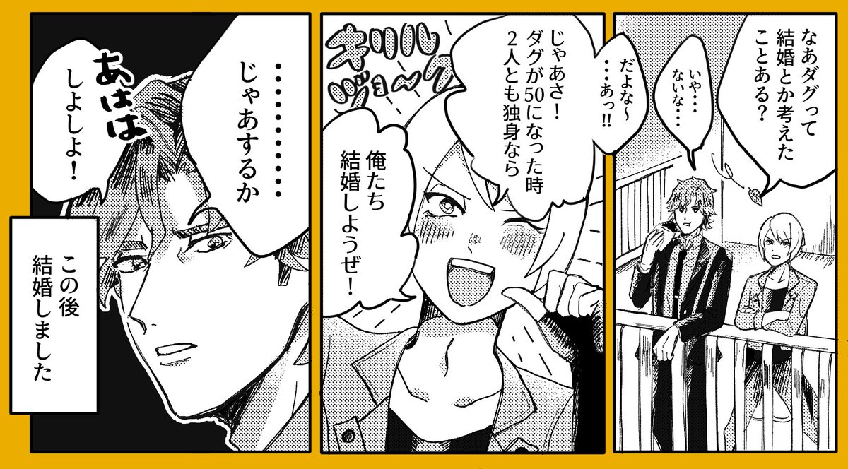 クソ漫画もあげときます 