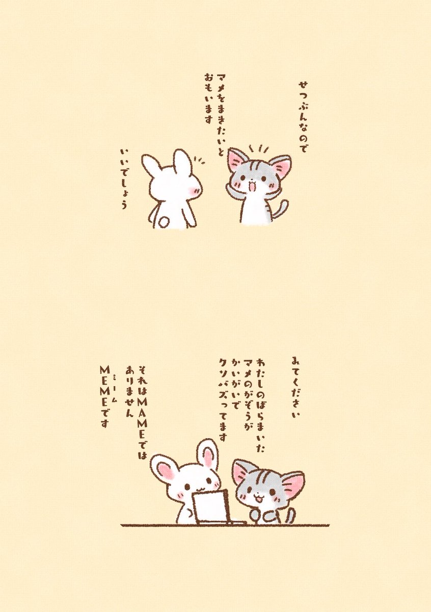 節分 