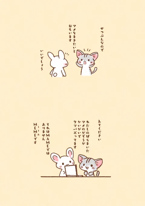 節分 