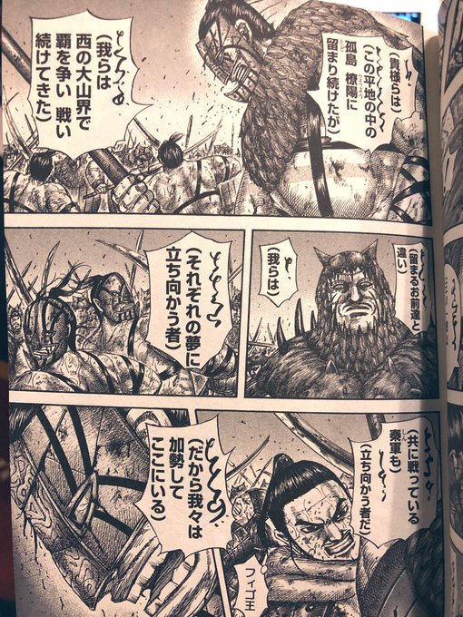 キングダム 53巻〜72巻 帯付き