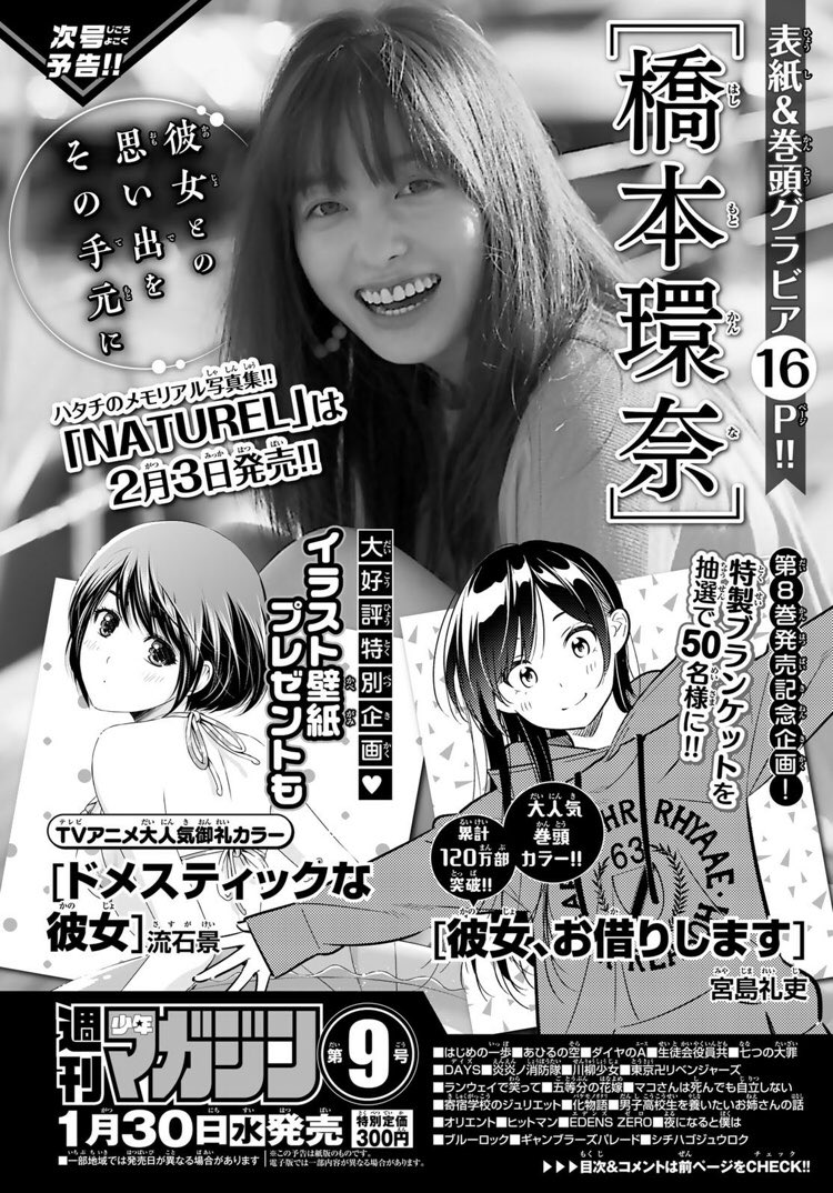 少年マガジン/橋本環奈3(2014.9.3)No.38 少年マガジン/橋本環奈3(2014.9.3)No.38 週刊少年マガジン 橋本
