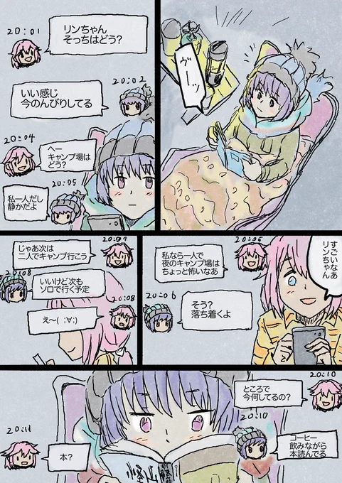 #ゆるキャン
以前描いたゆるキャン△の漫画。 
