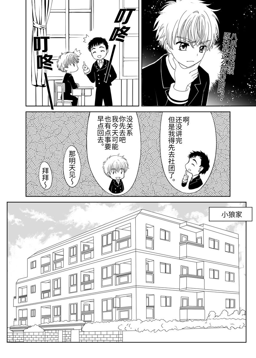jtu666's tweet photo. [R-18] 《力量来源》小狼触手本 #李小狼 #腐向け #触手 https://t.co/G1ZtfAJASt https://t.co/MeMI8lXZPH