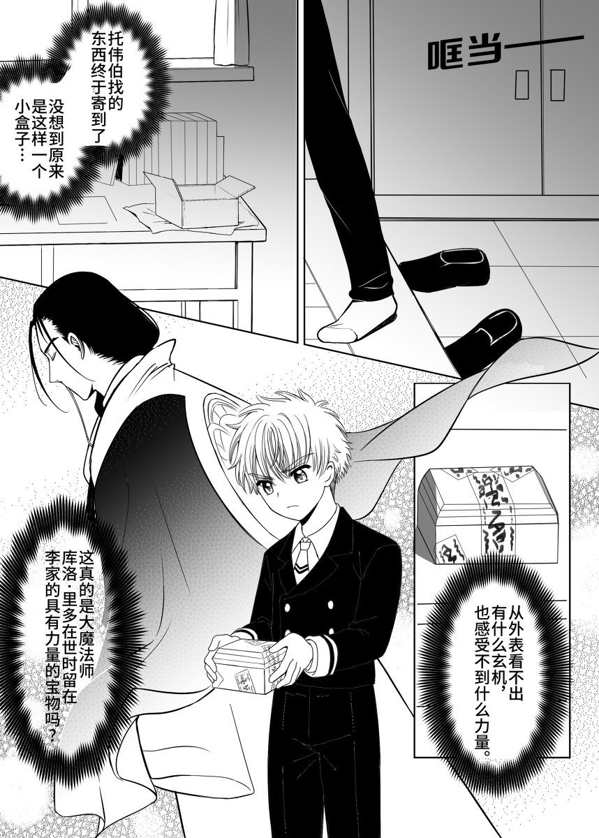 jtu666's tweet photo. [R-18] 《力量来源》小狼触手本 #李小狼 #腐向け #触手 https://t.co/G1ZtfAJASt https://t.co/MeMI8lXZPH