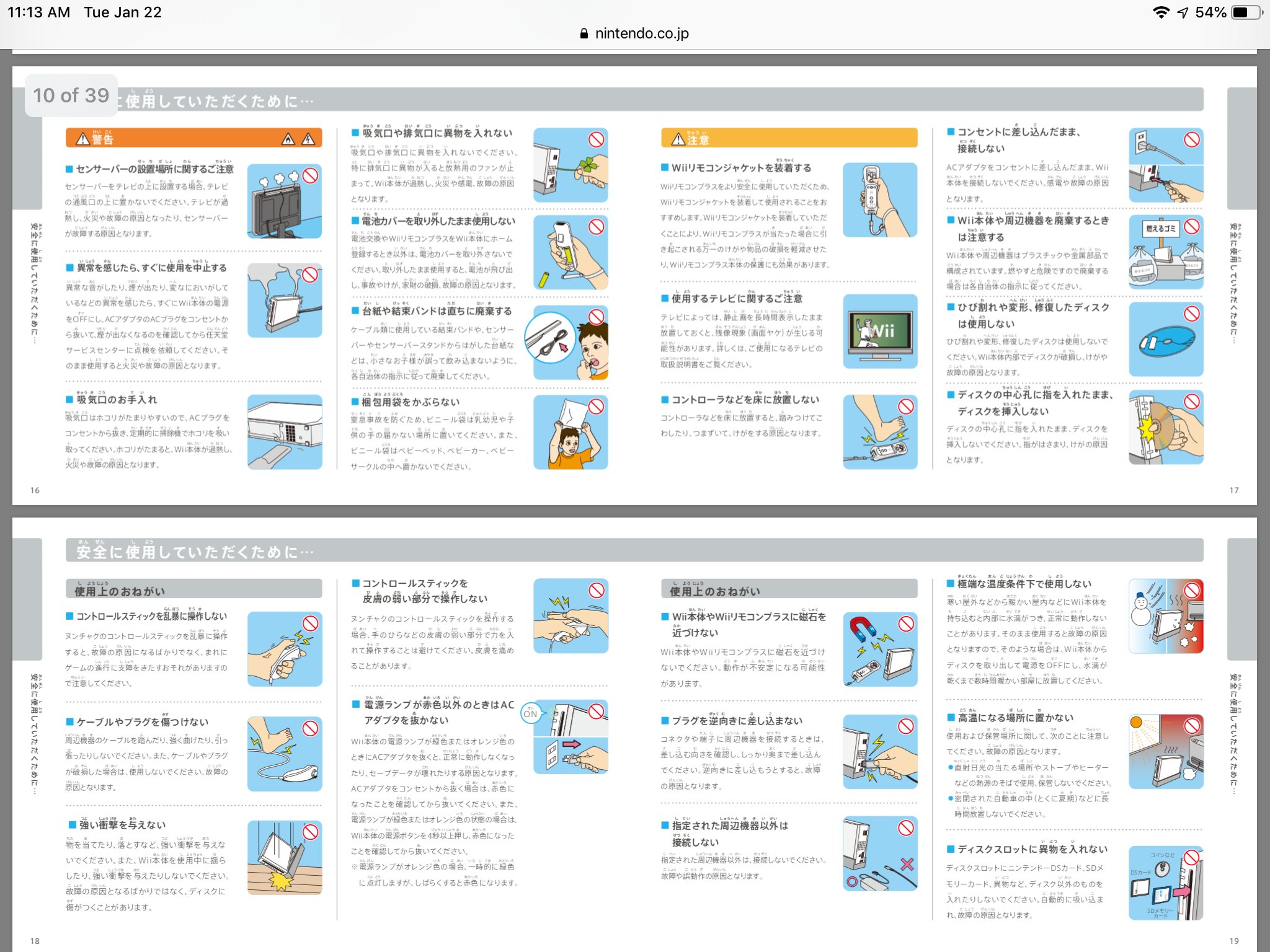 Instruction Manual For Wii