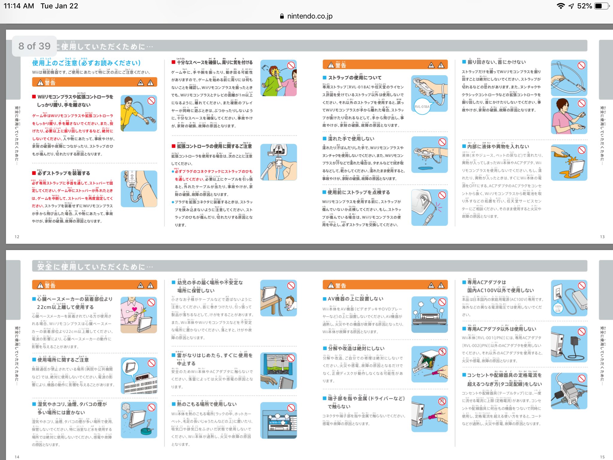 Riiconnect24 Fun Fact The Japanese Wii Manual Is Known To Have Some Weird Graphics Indicating Not To Do With Your Wii Console And Its Packaging In Response To Press Coverages