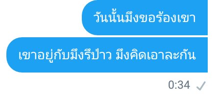 ท้องฟ้า tweet media