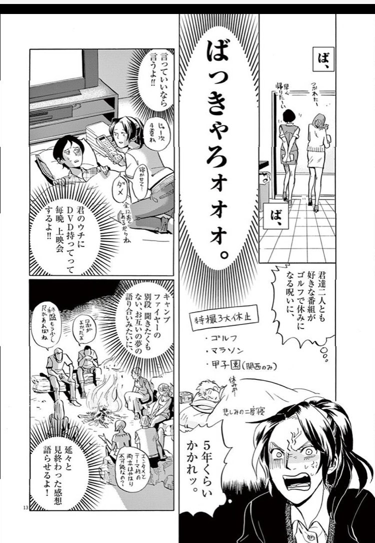 トクサツガガガ応援bot 祝ドラマ化 原作ではトイレでの葛藤でしたね笑 特撮三大休止 ゴルフ マラソン 甲子園 関西のみ 仲村さんは関西の人なのでやはり積もる憎しみがありそうです 好きなものを隠すか堂々とするか 3巻のカツラの話に繋がりますね トクサツガガガ応援bot 祝ドラマ化 原作ではトイレでの葛藤でしたね笑 特撮三大休止 ゴルフ マラソン 甲子園 関西のみ 仲村さんは関西の人なのでやはり積もる憎しみがありそうです 好きなものを隠すか堂々とするか 3巻のカツラの話に繋がりますね