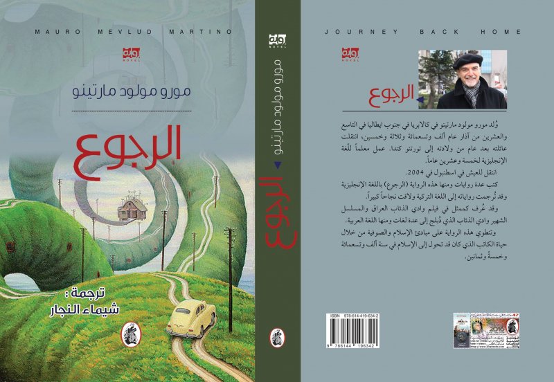 MauroMevlud's tweet photo. https://t.co/fT6sl2nhbT... this is the arabic translation of my novel JOURNEY BACK HOME https://t.co/LeZLZMpXu5