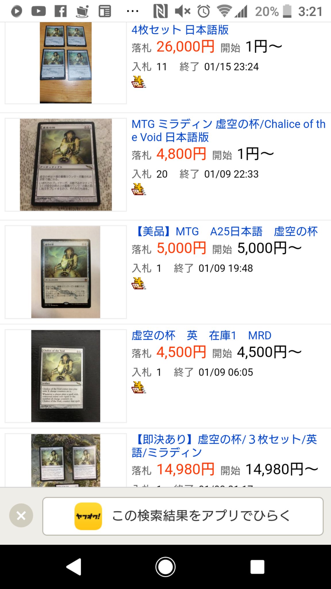 MTGカード 虚空の杯 ２枚セット ミラディン MTGカード 虚空の杯 2枚セット ミラディン