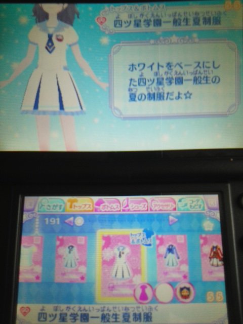 Uzivatel ミヤポン Na Twitteru フレンズ5弾アンケートのついでに 四ツ星学園一般生夏服 が筐体で存在するか確認したところ 現状実装されておりません との回答でした 3ds以降忘れた存在だったとしたらこれを機に収録されたらある意味キセキのドレス その際
