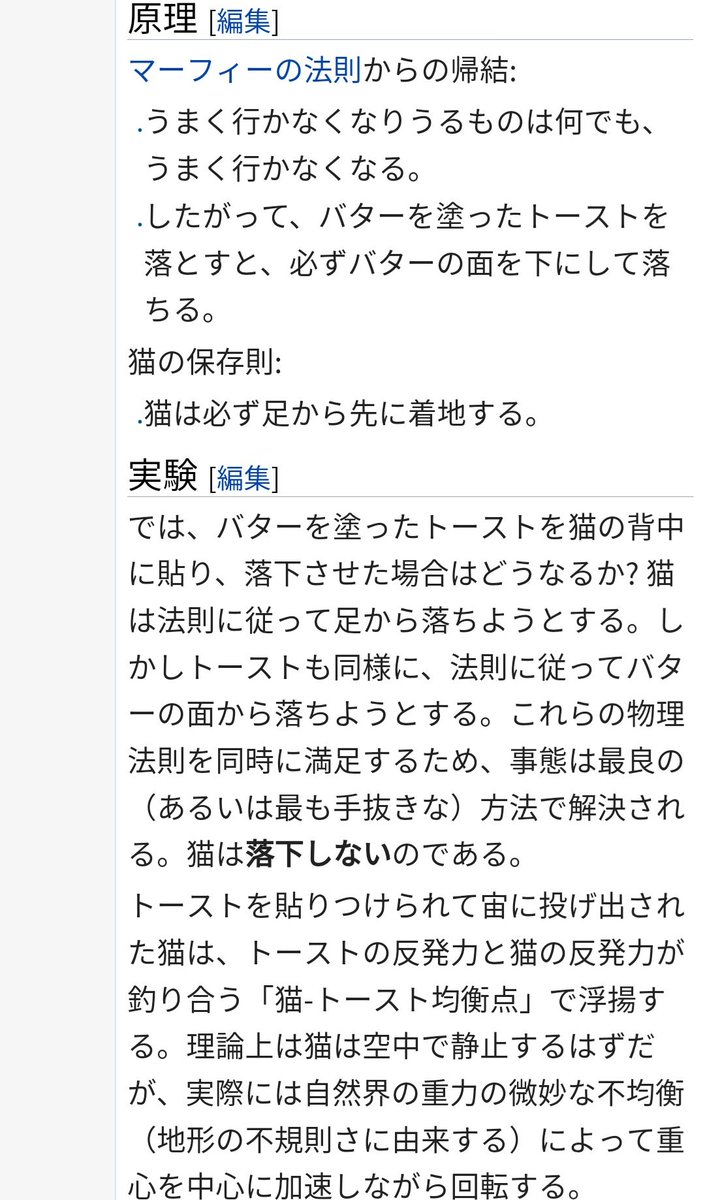 Tomikeさん W בטוויטר 猫 トースト装置 というのがありましてね