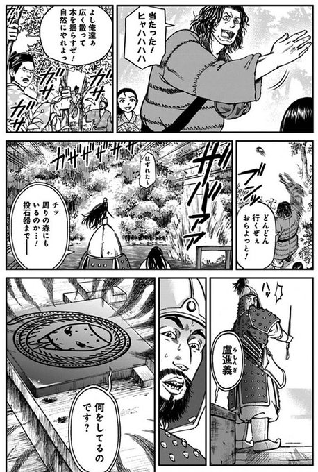 アンゴルモア元寇合戦記 を含むマンガ一覧 古い順 10ページ ツイコミ 仮