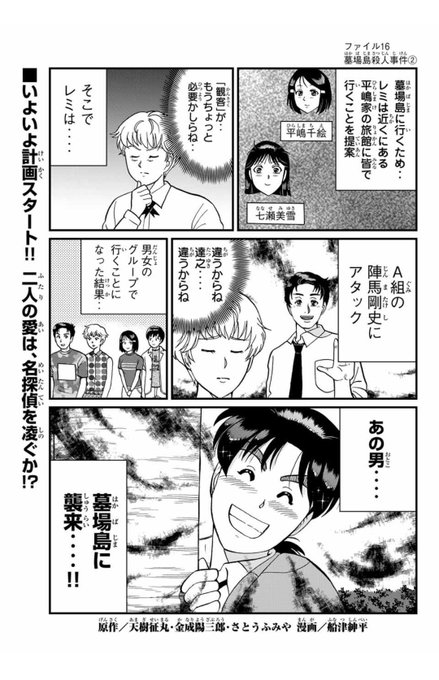 船津紳平 犯人たちの事件簿10巻発売中 Fnt Shinpei さんのマンガ一覧 リツイート順 16ページ ツイコミ 仮 船津紳平 犯人たちの事件簿10巻発売中 Fnt Shinpei さんのマンガ一覧 リツイート順 16ページ ツイコミ 仮