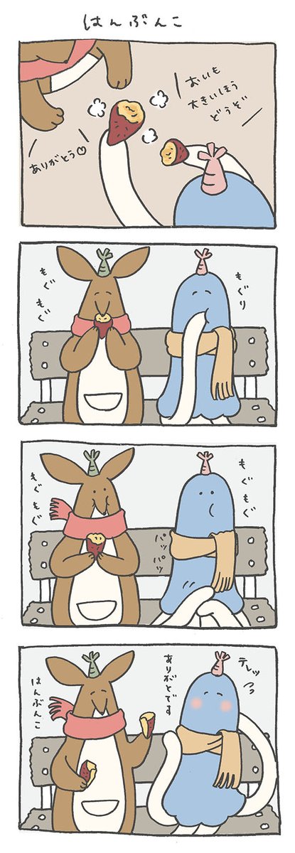 #ルーミーズパーティー #4コマ #4コマ漫画 