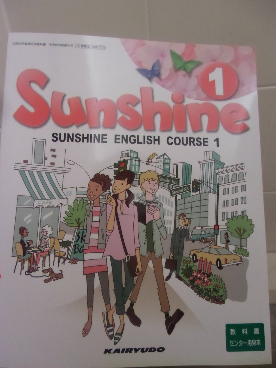 中学英語教科書を読みなおしてみよう Sunshine 中１編 Togetter