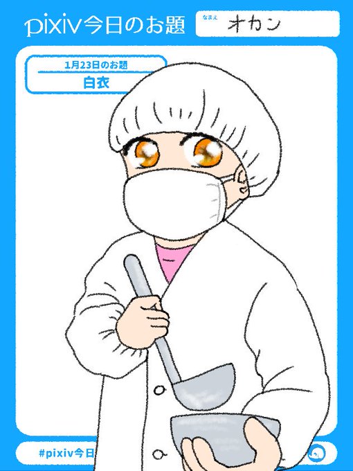 給食当番のtwitterイラスト検索結果 古い順 給食当番のtwitterイラスト検索結果 古い順