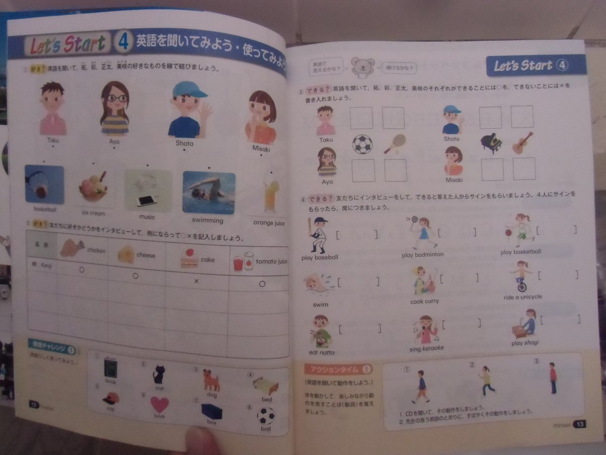 中学英語教科書を読みなおしてみよう Sunshine 中1編 Togetter 中学英語教科書を読みなおしてみよう Sunshine 中1編 Togetter